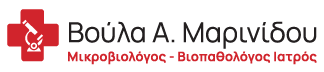 Μικροβιολόγος Μαρινίδου Βούλα