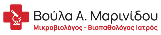 Μικροβιολόγος Μαρινίδου Βούλα